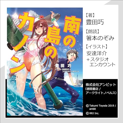 電車で行こう　豊田巧　全38巻セット➕おまけ４冊 電車で行こう！ スペシャル版!! つばさ事件簿 〜120円で新幹線に